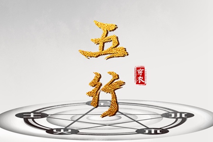 取名字五行查询|国风起名|单名取名大全|取名字库|紫薇起名